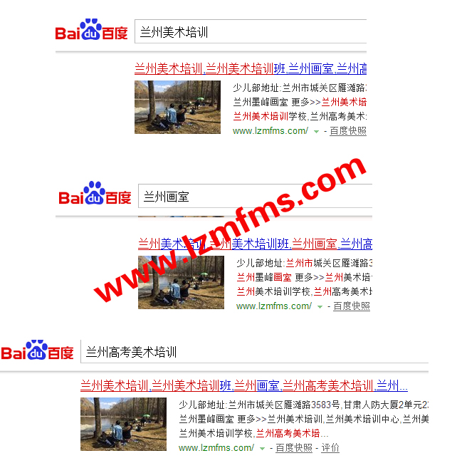 青島網站建設